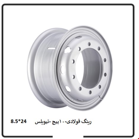 رینگ فولادی تیوبلس 10 پیچ - 24*8.5