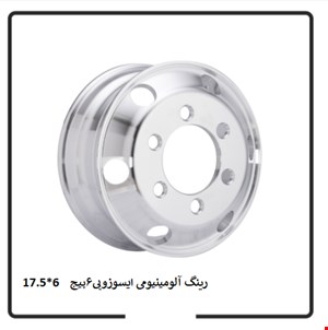 رینگ آلومنیومی ایسوزیی 6 پیچ - 6*17.5