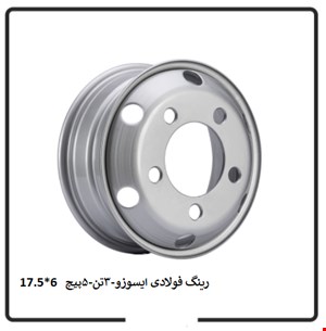 رینگ فولادی ایسوز 3 تن 5 پیچ – 6*17.5